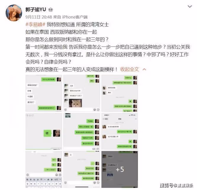 李易峰私生活細節被扒:前女友輪番爆料,形容他變了一副模樣