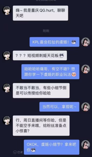 王者榮耀虞姬「刺姬」火了,刺痛復播拿北極星開刀,是高顏值妹妹