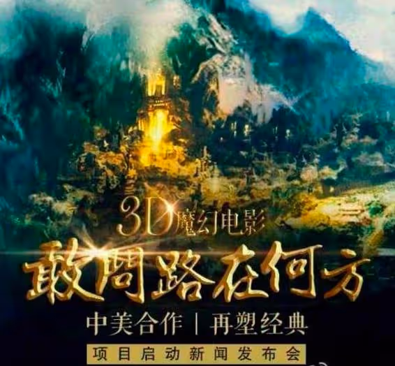 男頂流出事，好萊塢輕視，《敢問路在何方》籌拍六年再難上映！