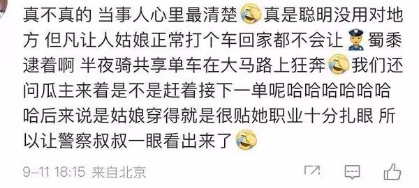 李易峰嫖娼被捕全因「太摳」？　完事讓小姐騎腳踏車回家遇臨檢