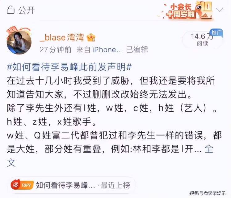李易峰後面還有17人?疑似女主準備放實錘,稱手裡有272張照片