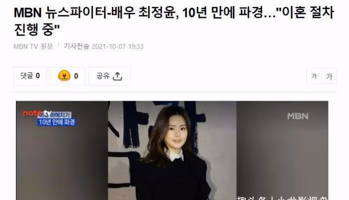 國外女星崔貞允官宣分手,告別十年豪門婚姻,喪偶式婚姻的悲哀!