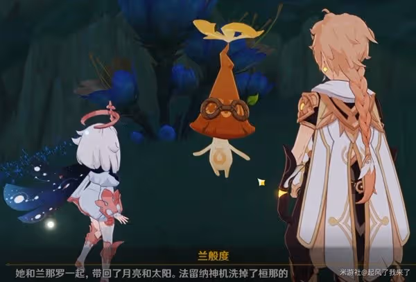 《原神》須彌世界任務水天供書攻略