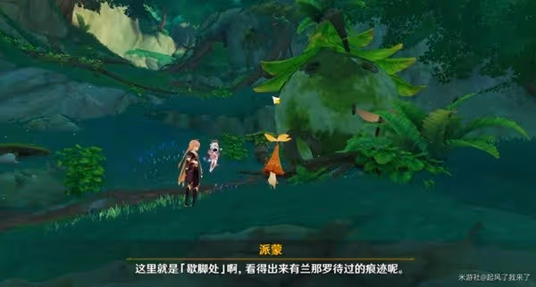 《原神》須彌世界任務水天供書攻略
