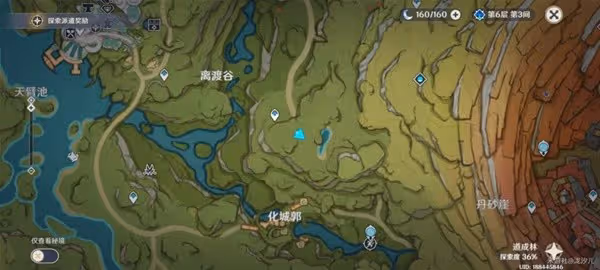 《原神》水天供書後續任務攻略