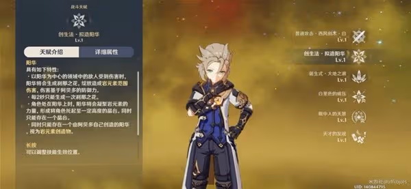 《原神》限定單手劍強度解析