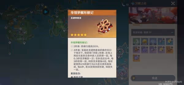 《原神》限定單手劍強度解析