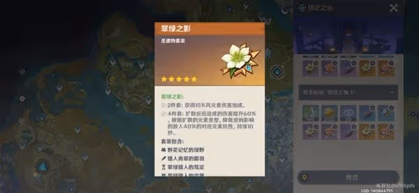 《原神》限定單手劍強度解析