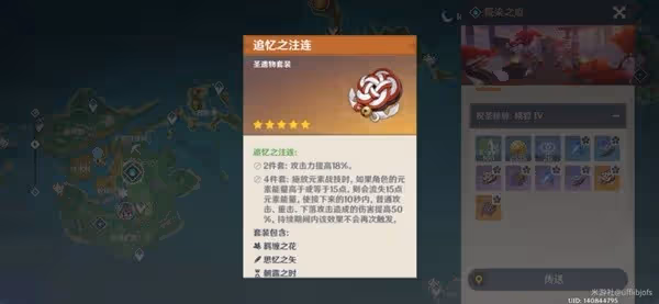 《原神》限定單手劍強度解析