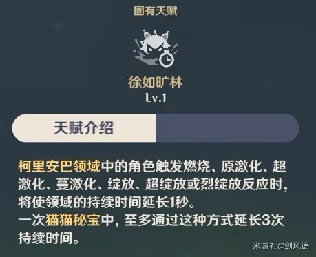 《原神》3.0柯萊培養攻略