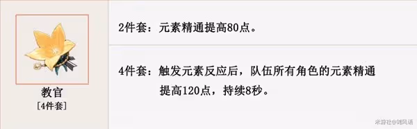 《原神》3.0柯萊培養攻略