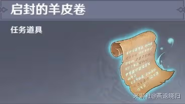 《原神》無名之城的呼喚成就解鎖方法