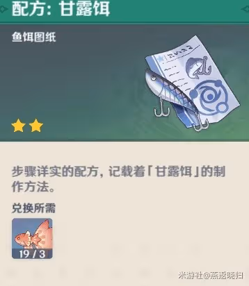 《原神》無名之城的呼喚成就解鎖方法