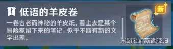 《原神》無名之城的呼喚成就解鎖方法