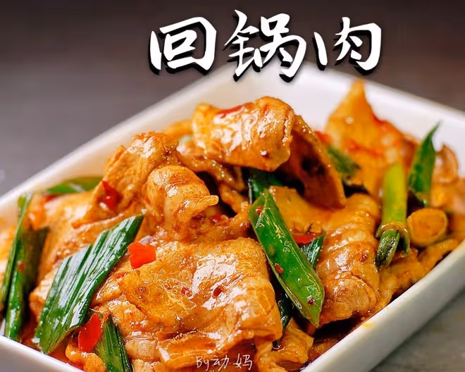 不一樣的回鍋肉