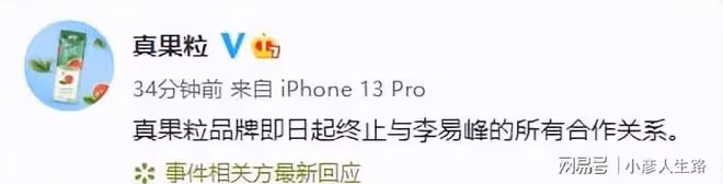 《老炮兒》的製片人梁靜,被李易峰坑了,他們之間的淵源太深