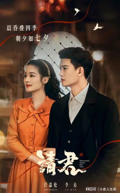 《請君》女主服裝:俏皮酷girl溫柔全都有,你最喜歡哪一個風格呢