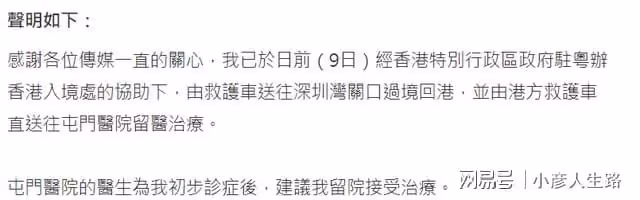 遇襲男星黃竣鋒已返港治療，公開最新病床照，臉貼紗布有氣無力