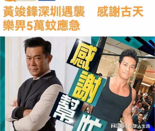 遇襲男星黃竣鋒已返港治療,公開最新病床照,臉貼紗布有氣無力