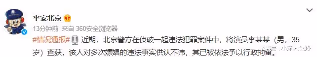 李易峰的「墜落史」:從頂流到被拘留,一點不值得同情