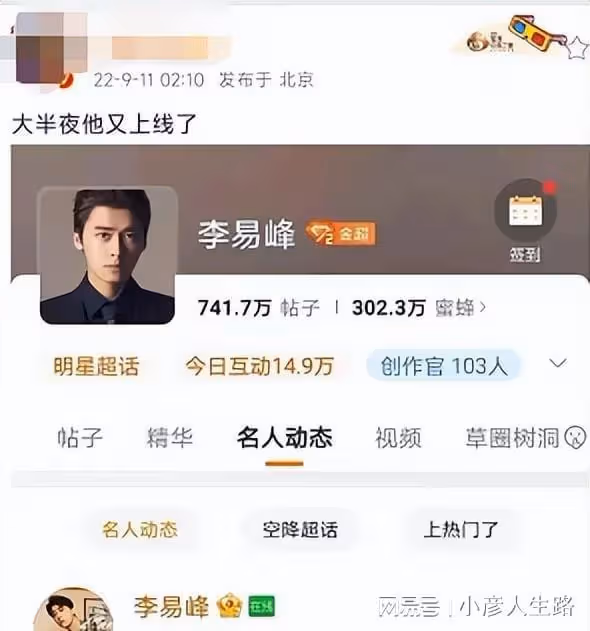 李易峰的「墜落史」:從頂流到被拘留,一點不值得同情