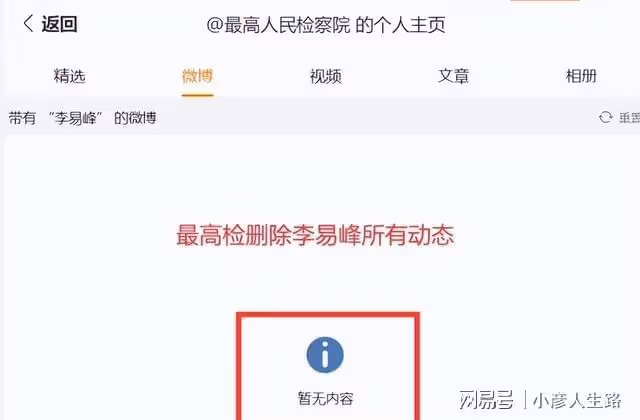 李易峰事件持續發酵,央視再下架其影視劇,多部主演作品遭除名