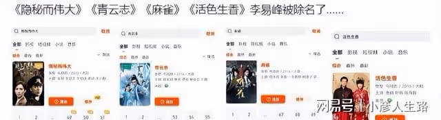 李易峰事件持續發酵,央視再下架其影視劇,多部主演作品遭除名