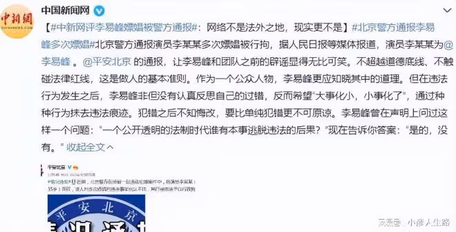 李易峰徹底涼了,多次嫖娼被坐實,最後一次直播露面,面容憔悴