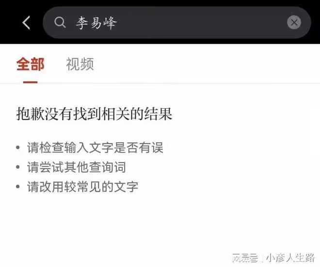 李易峰徹底涼了,多次嫖娼被坐實,最後一次直播露面,面容憔悴