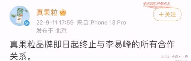 李易峰徹底涼了,多次嫖娼被坐實,最後一次直播露面,面容憔悴