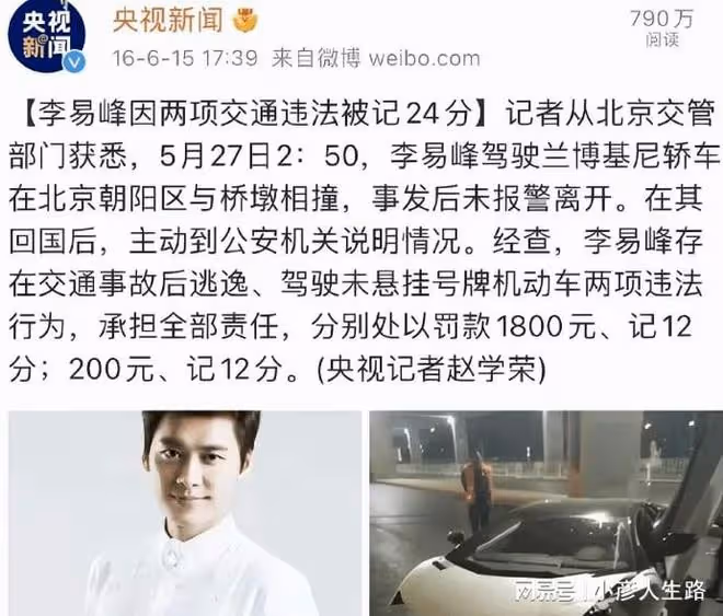 李易峰徹底涼了,多次嫖娼被坐實,最後一次直播露面,面容憔悴