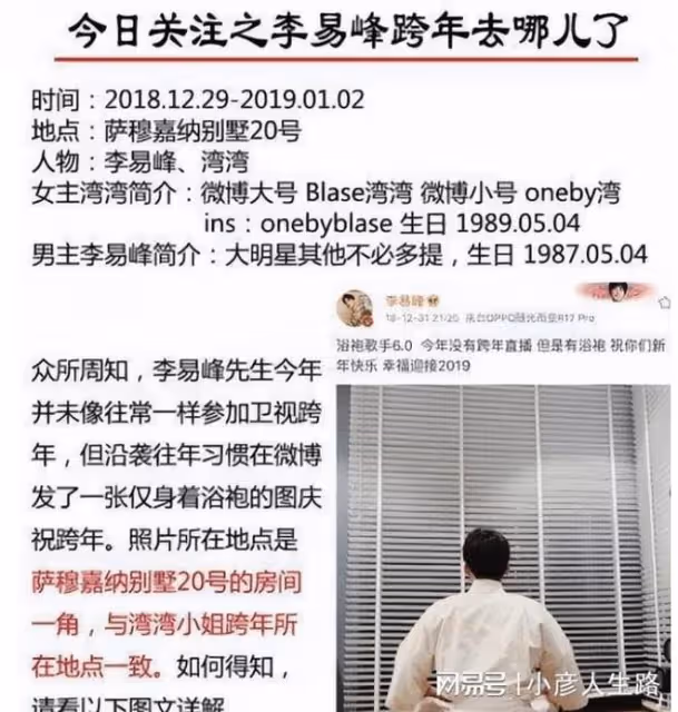 李易峰徹底涼了,多次嫖娼被坐實,最後一次直播露面,面容憔悴
