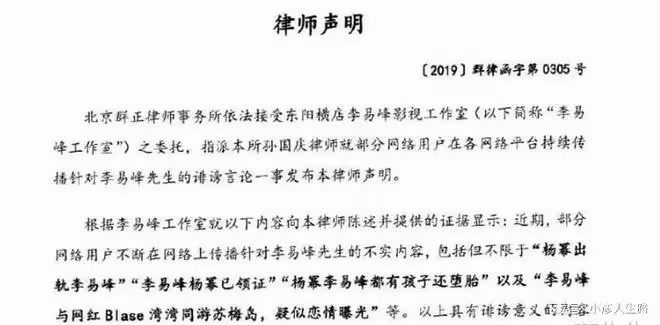 李易峰徹底涼了,多次嫖娼被坐實,最後一次直播露面,面容憔悴