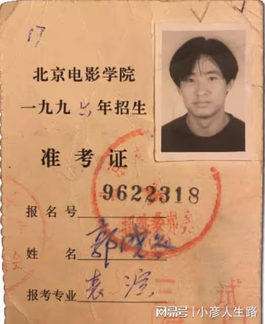 郭曉東:從大山里走出來的影帝,畢業後和同學黃曉明走了不同的路