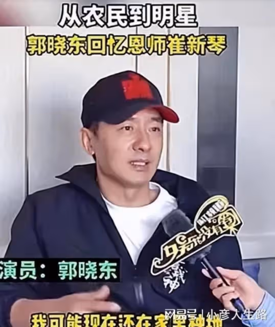 郭曉東:從大山里走出來的影帝,畢業後和同學黃曉明走了不同的路