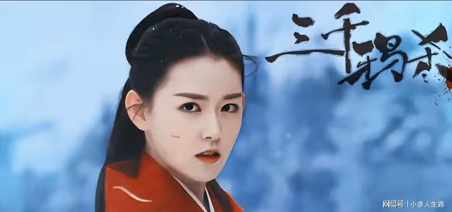 第二集換女主,第三集用AI換臉,趙露思的仙俠劇讓網友直呼棄劇