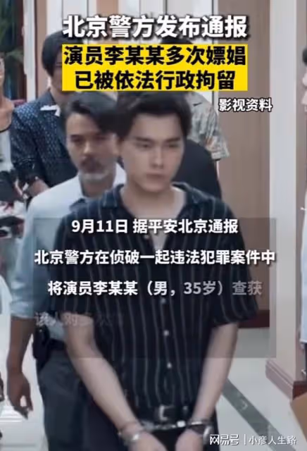 疑似李易峰大尺度違法照片流出，網友直呼辣眼睛