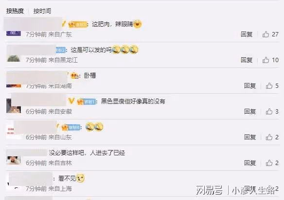 疑似李易峰大尺度違法照片流出，網友直呼辣眼睛