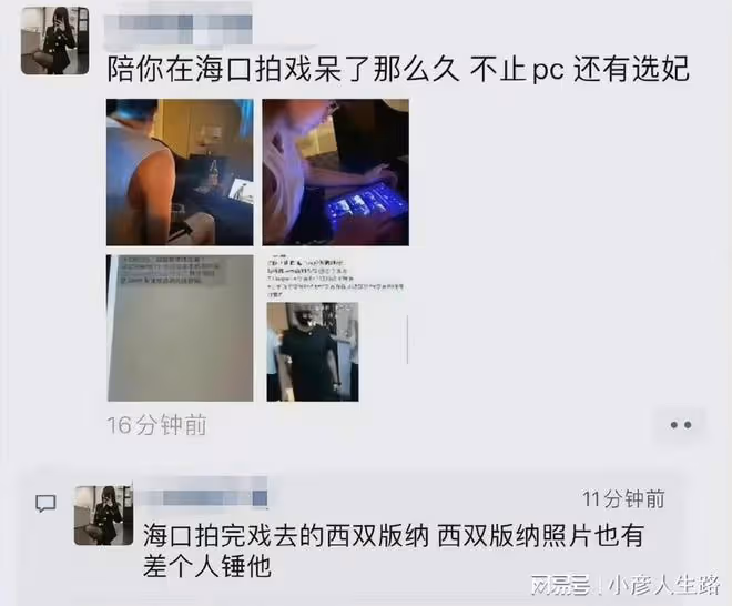 李易峰再曝新瓜:不止嫖娼,疑似選妃,女網友曝光其看成人電影照