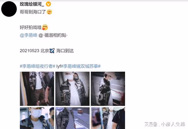 李易峰再曝新瓜:不止嫖娼,疑似選妃,女網友曝光其看成人電影照