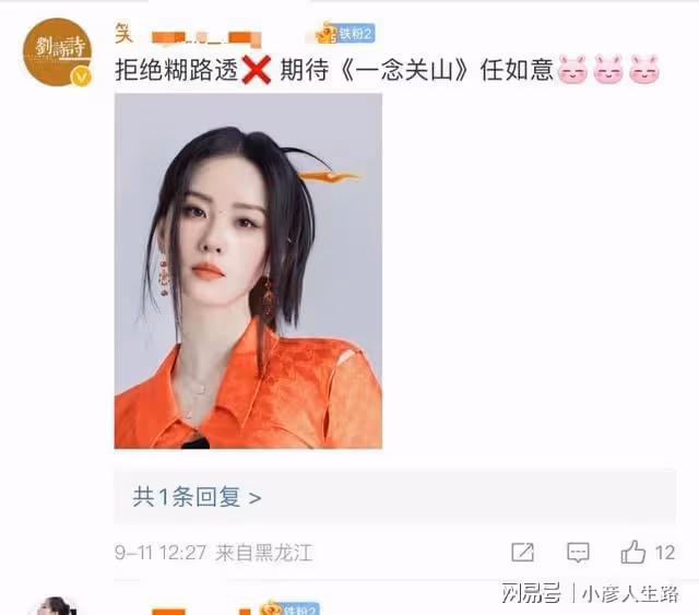 劉詩詩《一念關山》路透流出,素衣搭配花鈿妝,粉絲直呼好美
