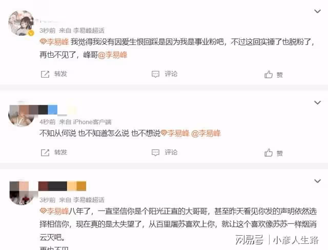 李易峰因多次嫖娼被抓,多個代言品牌官宣解約,粉絲疑惑言論又起