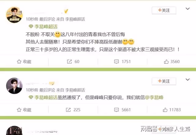 李易峰因多次嫖娼被抓,多個代言品牌官宣解約,粉絲疑惑言論又起