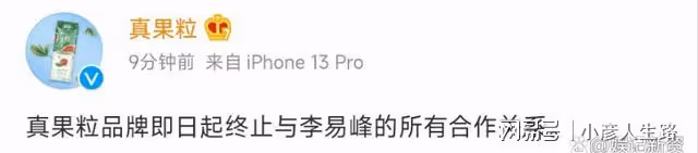 李易峰因多次嫖娼被抓,多個代言品牌官宣解約,粉絲疑惑言論又起