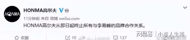 李易峰因多次嫖娼被抓,多個代言品牌官宣解約,粉絲疑惑言論又起