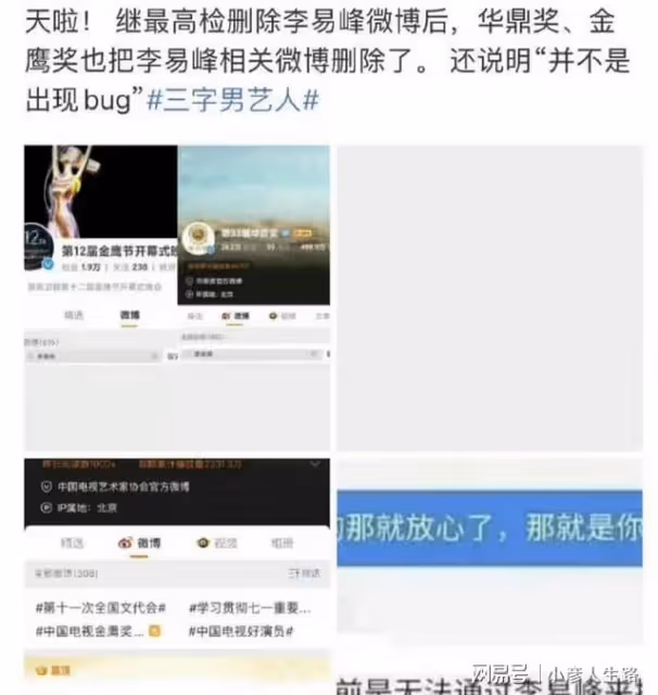 李易峰事件成懸案?其實粉絲早就有預示,這是自毀前程吧