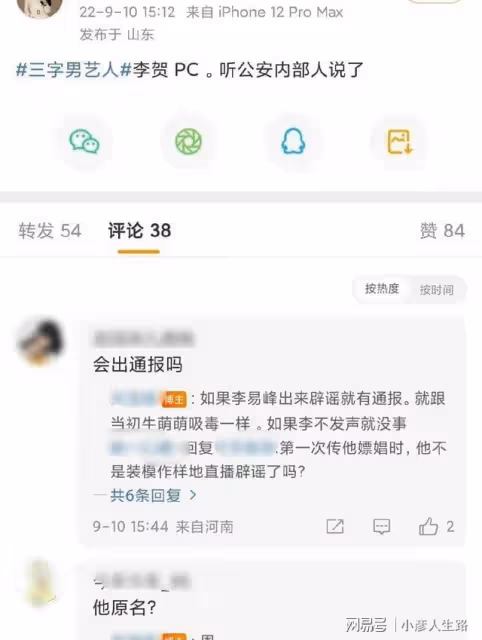 李易峰事件成懸案?其實粉絲早就有預示,這是自毀前程吧
