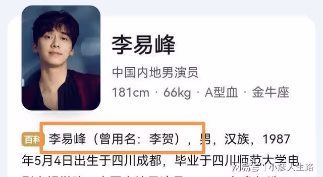 李易峰事件成懸案?其實粉絲早就有預示,這是自毀前程吧