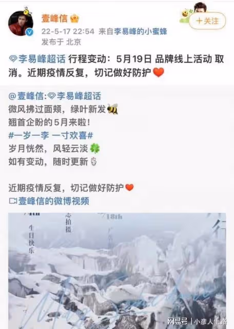 李易峰事件成懸案?其實粉絲早就有預示,這是自毀前程吧