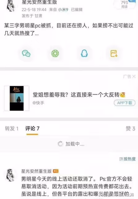 李易峰事件成懸案?其實粉絲早就有預示,這是自毀前程吧